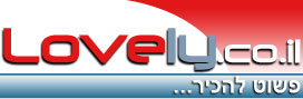 loveli פשוט להכיר