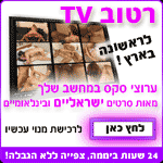 סקס t.v